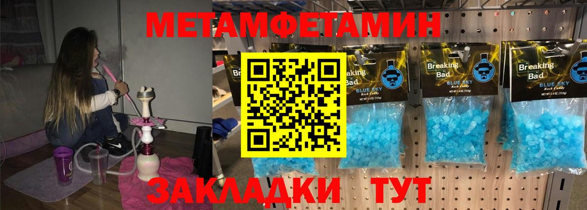 АМФЕТАМИН Розовый  Вход с VPN  Санкт-Петербург 