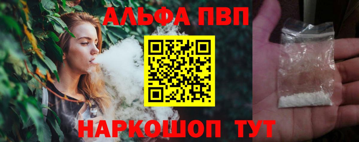 А ПВП Crystall  Alfa_PVP VHQ  Санкт-Петербург  A PVP СК КРИС  Вход с VPN 