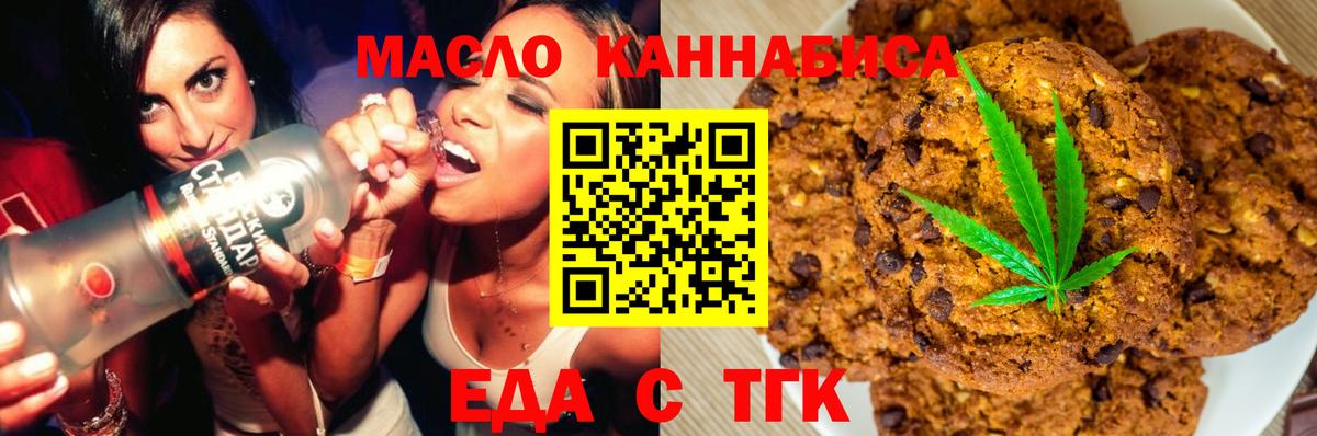 Canna-Cookies марихуана  Вход с VPN  Санкт-Петербург 