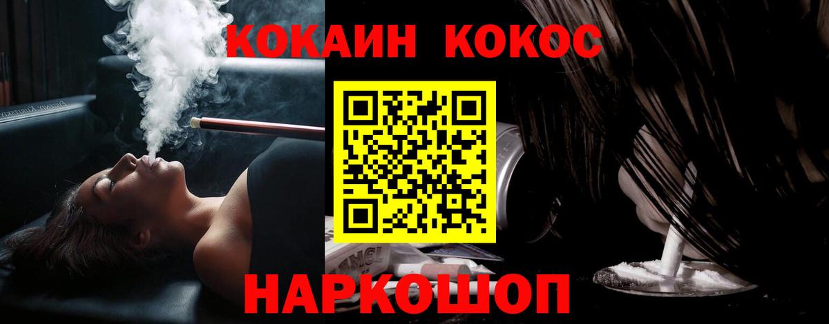 Санкт-Петербург  хочу   КОКАИН  Вход с VPN  КОКАИН 99%  COCAIN FishScale 