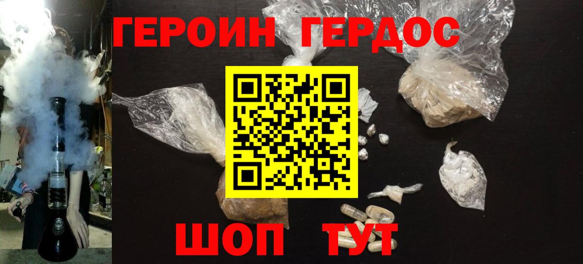 ГЕРОИН Афган  Вход с VPN  Санкт-Петербург 