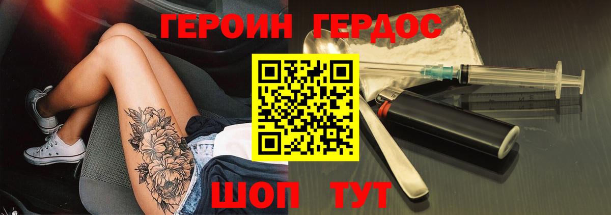ГЕРОИН Афган Санкт-Петербург