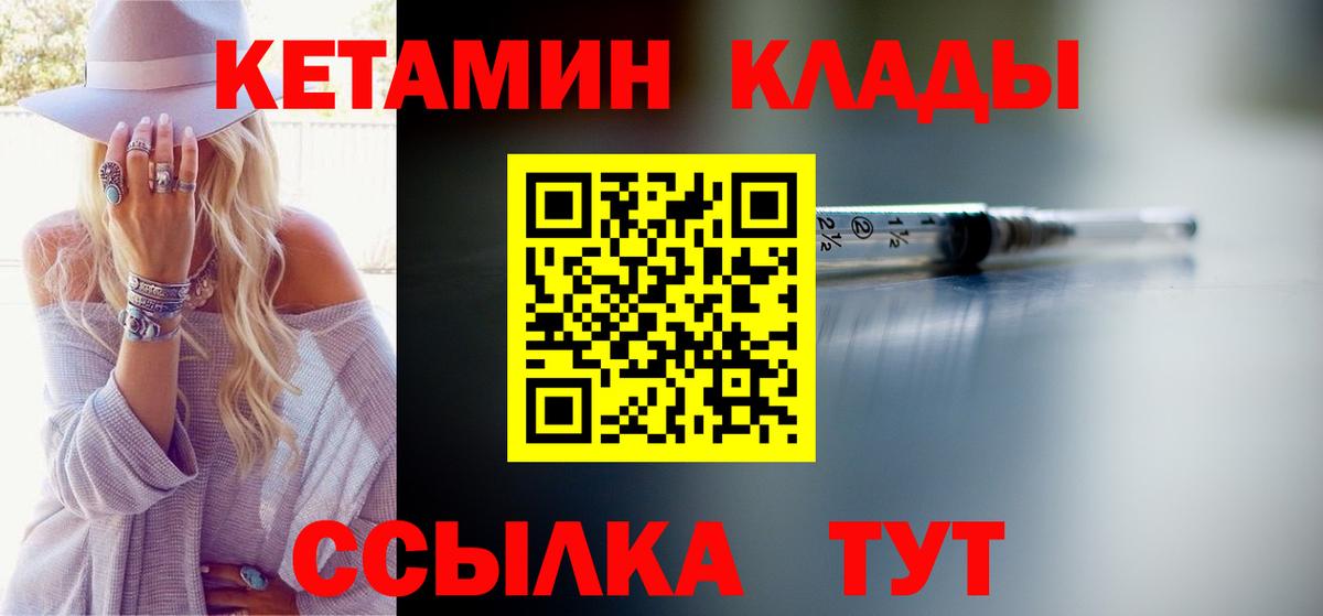 shop состав  Кетамин ketamine  Кетамин VHQ  Вход с VPN  Санкт-Петербург 