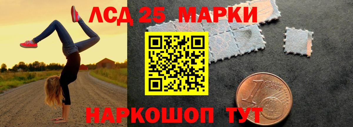 LSD-25 экстази кислота Санкт-Петербург