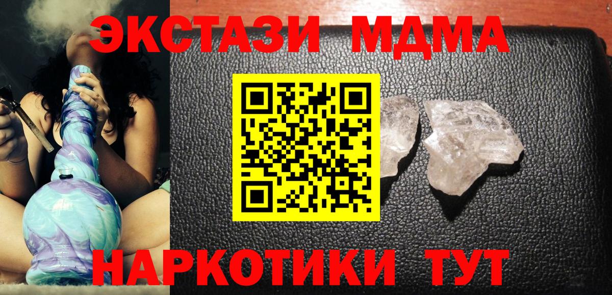 МДМА crystal  MDMA Molly  Санкт-Петербург  МДМА  Вход с VPN 