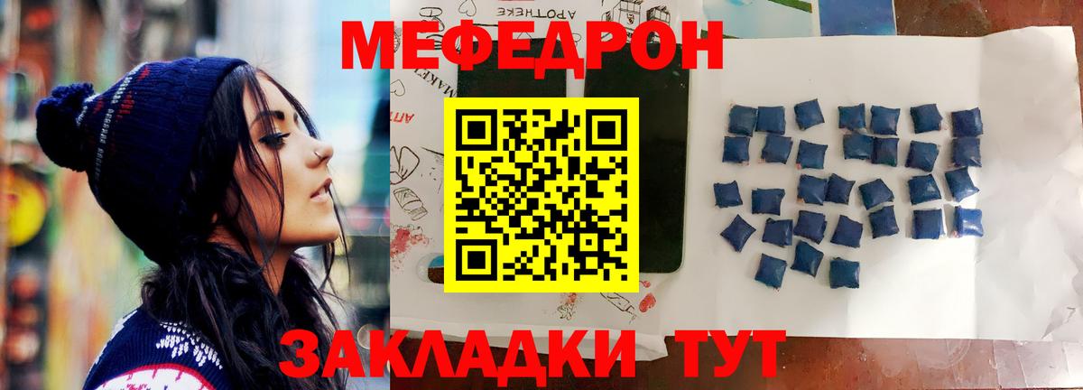 Меф  МЯУ-МЯУ  Вход с VPN  Санкт-Петербург  МЕФ 4 MMC  Меф мука 