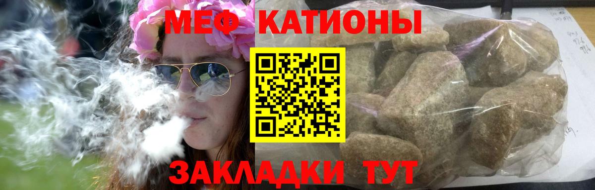 Меф кристаллы Санкт-Петербург