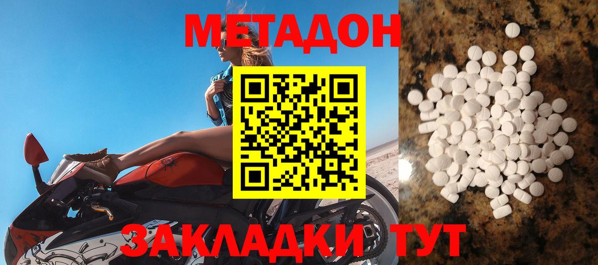 МЕТАДОН мёд  Вход с VPN  Санкт-Петербург  Метадон белоснежный 