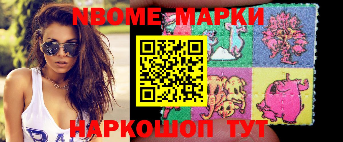 Марки 25I-NBOMe 1,8мг  Марки 25I-NBOMe 1,8мг  Вход с VPN  Санкт-Петербург 