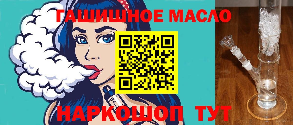 Дистиллят ТГК Wax  Вход с VPN  Санкт-Петербург  ТГК гашишное масло 