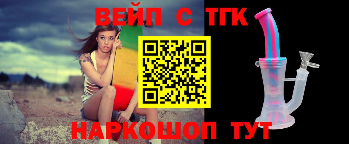 ТГК THC oil Санкт-Петербург