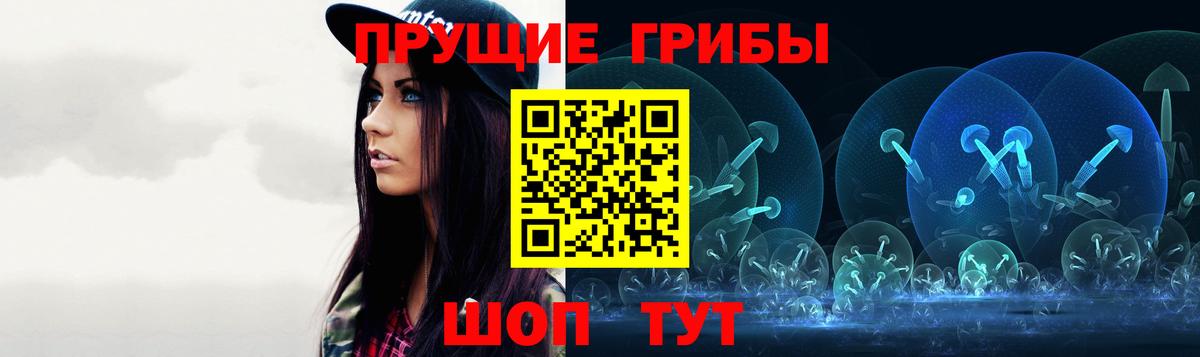 Псилоцибиновые грибы Magic Shrooms Санкт-Петербург